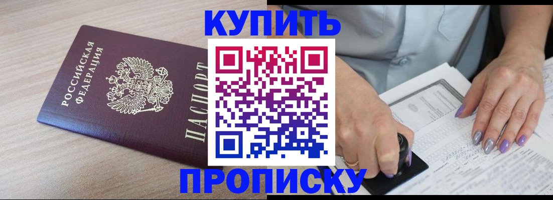 временная регистрация для всех в Саранске