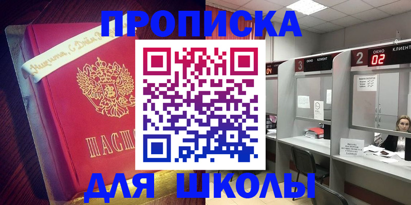 прописка иностранных граждан в Саранске
