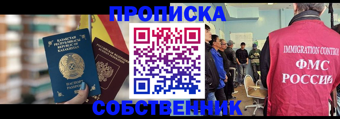 прописка для кредита в Саранске