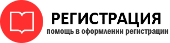 прописка в Саранске id846464